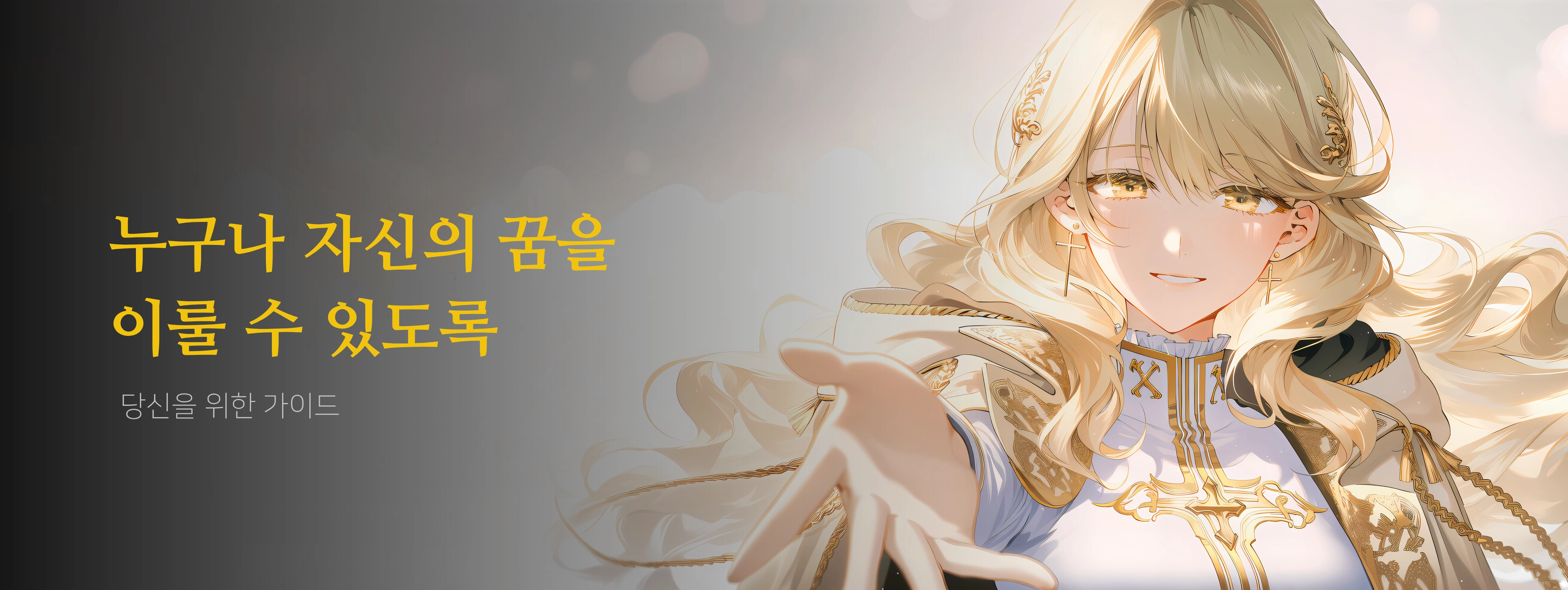 Guide 3